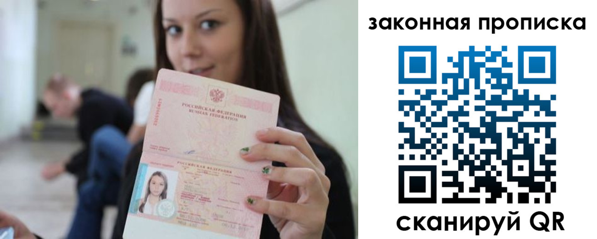 прописка регистрация в Питкяранте