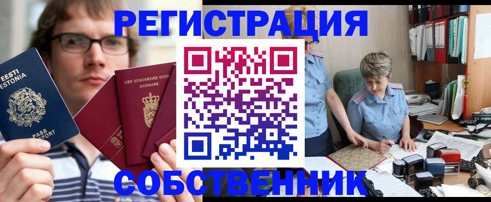 временная регистрация в квартире в Питкяранте