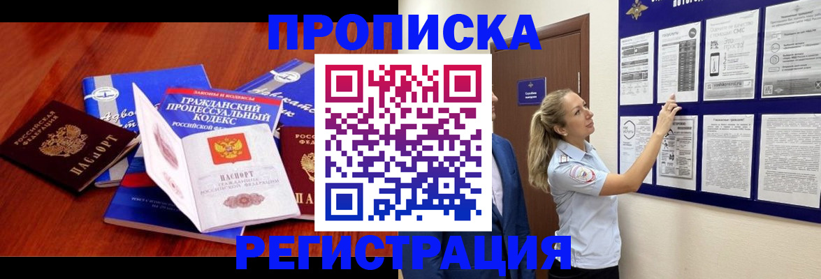 прописка иностранных граждан в Питкяранте