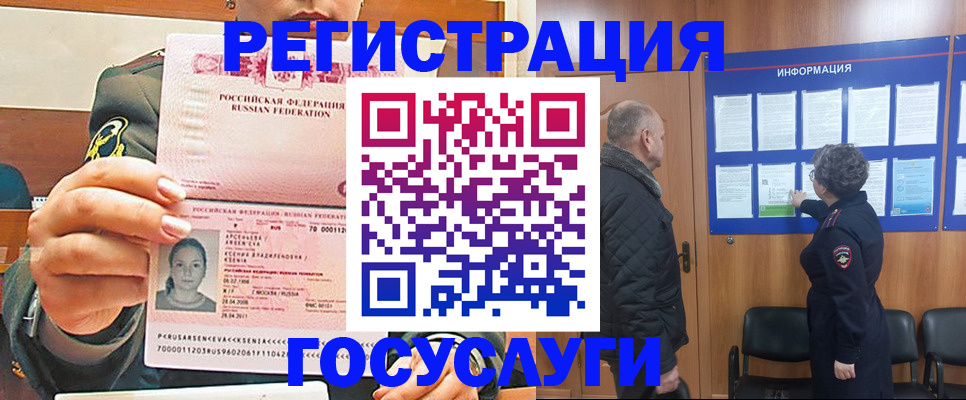 временная прописка в Питкяранте