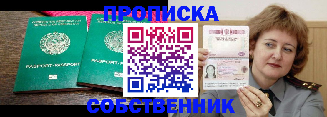 прописка иностранных граждан в Питкяранте