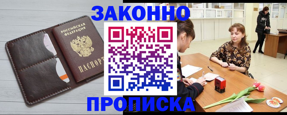 временная регистрация купить в Питкяранте