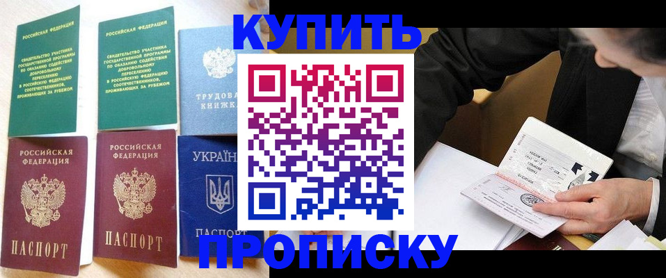 прописка для школы в Питкяранте