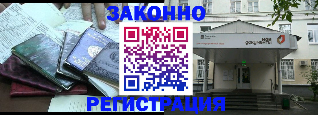 временная прописка в Питкяранте